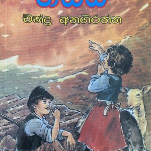 Heidi හයිඩි