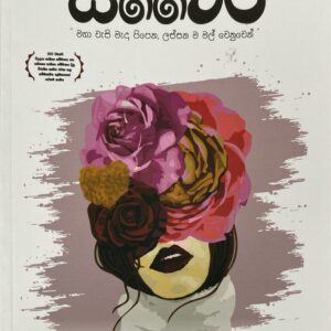 ස්වෛරී - swairi